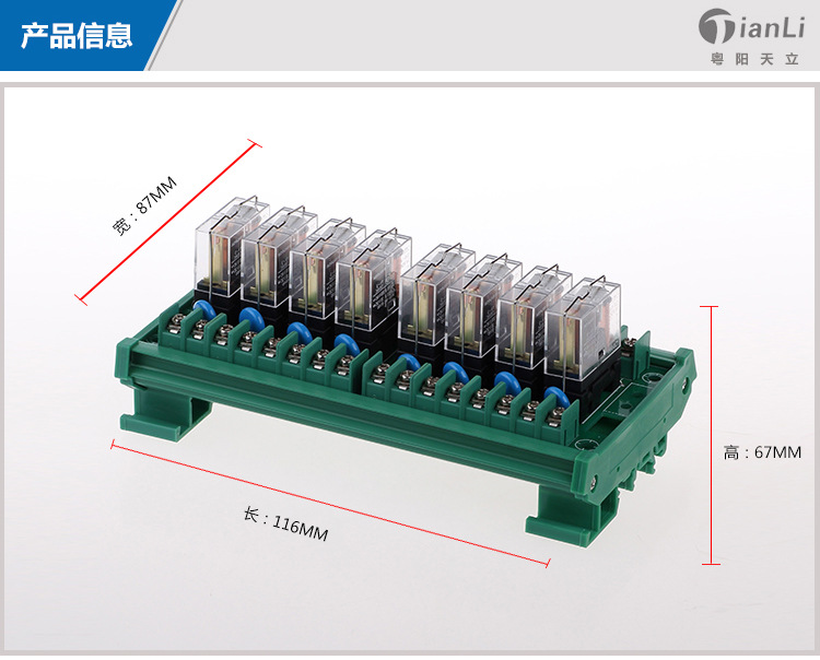 买10送1 8路日式220V独立继电器模组 8路10A一开继电器模组直销 PLC放大板,继电器模组,粤之阳PLC放大板,板式PLC,继电器模组