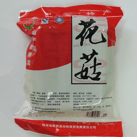 略阳县向阳商贸有限责任公司 产品供应 > 菌中之星 实惠装香菇 袋装