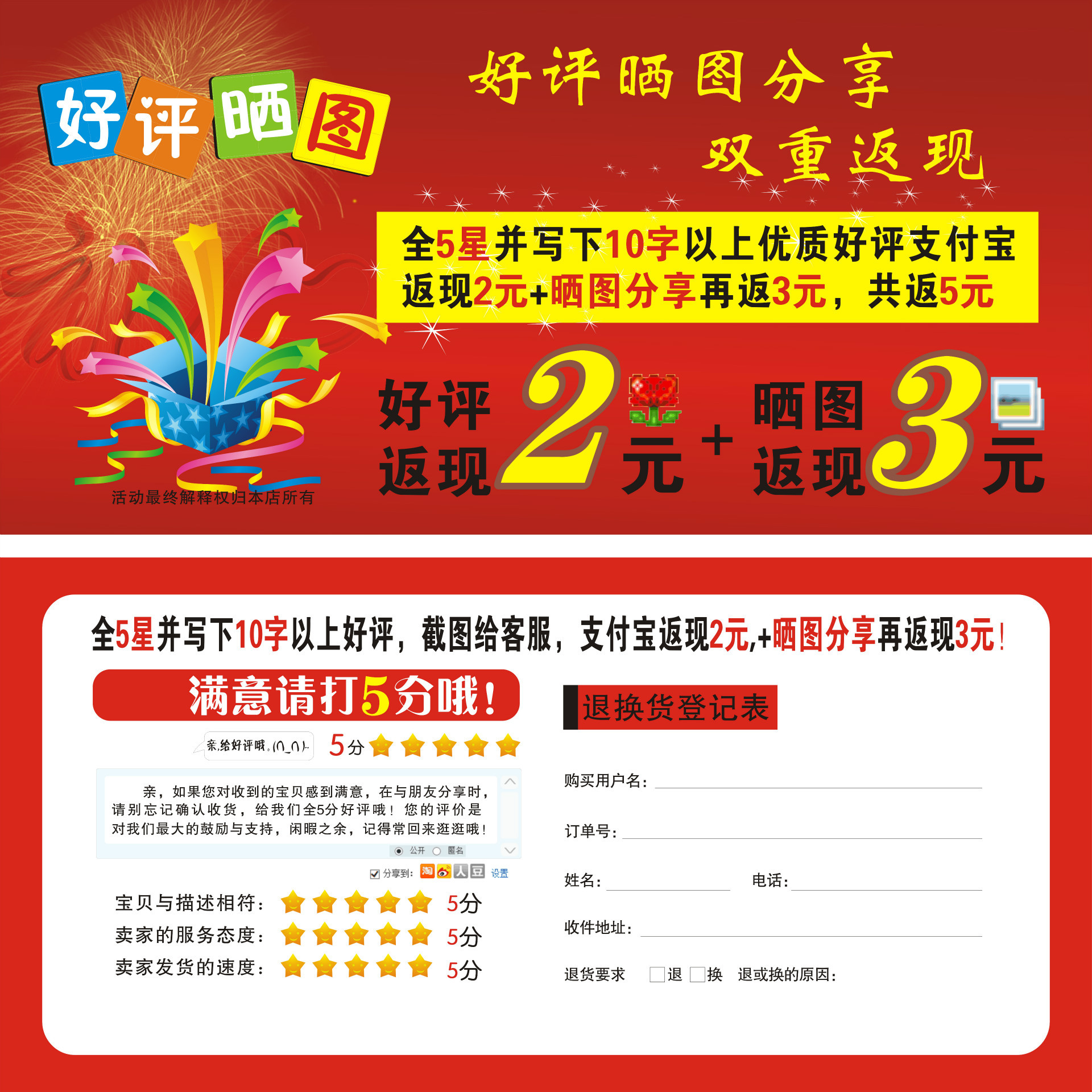 好评 晒图返现卡 1 1元> 1 2元> 2 3元>可 新品 现货厂家批发