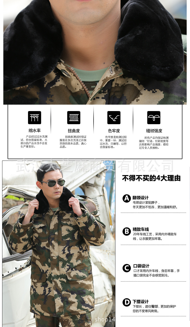 品牌 0 适合季节 冬季 适用年龄段 成年 适用性别 男 颜色 武警荒漠