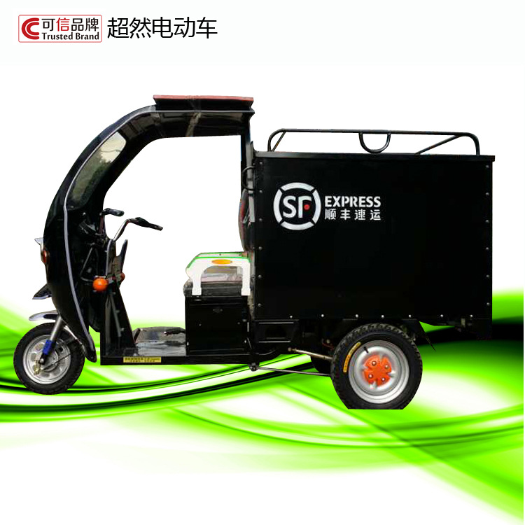 电动三轮车 特价批发顺丰快递车电动快递车 保鲜保温三轮快递车