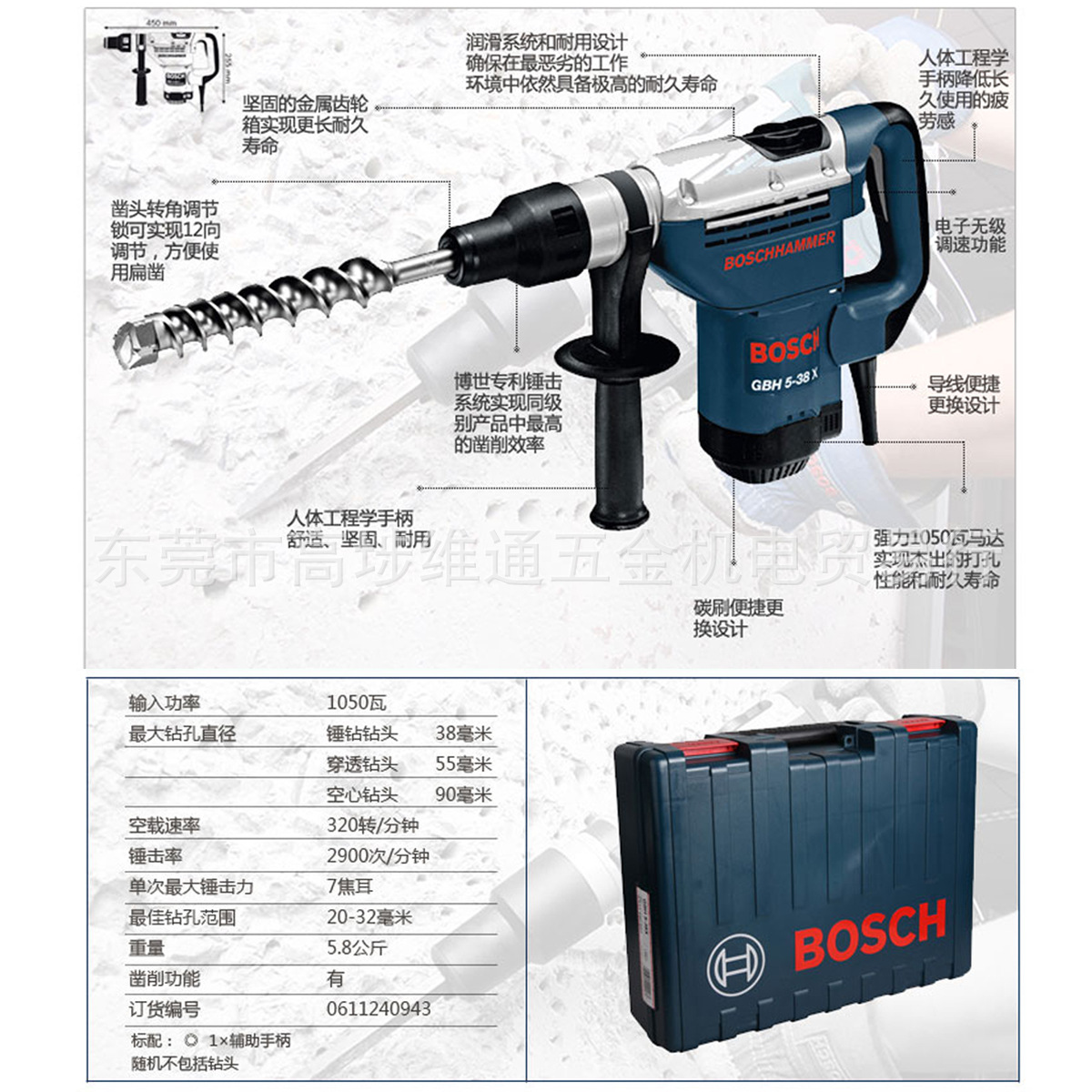 批发电锤 博世电锤 gbh5-38x博世