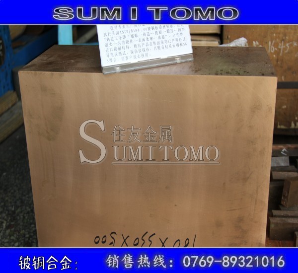 QBe2高韧性耐磨铍铜带