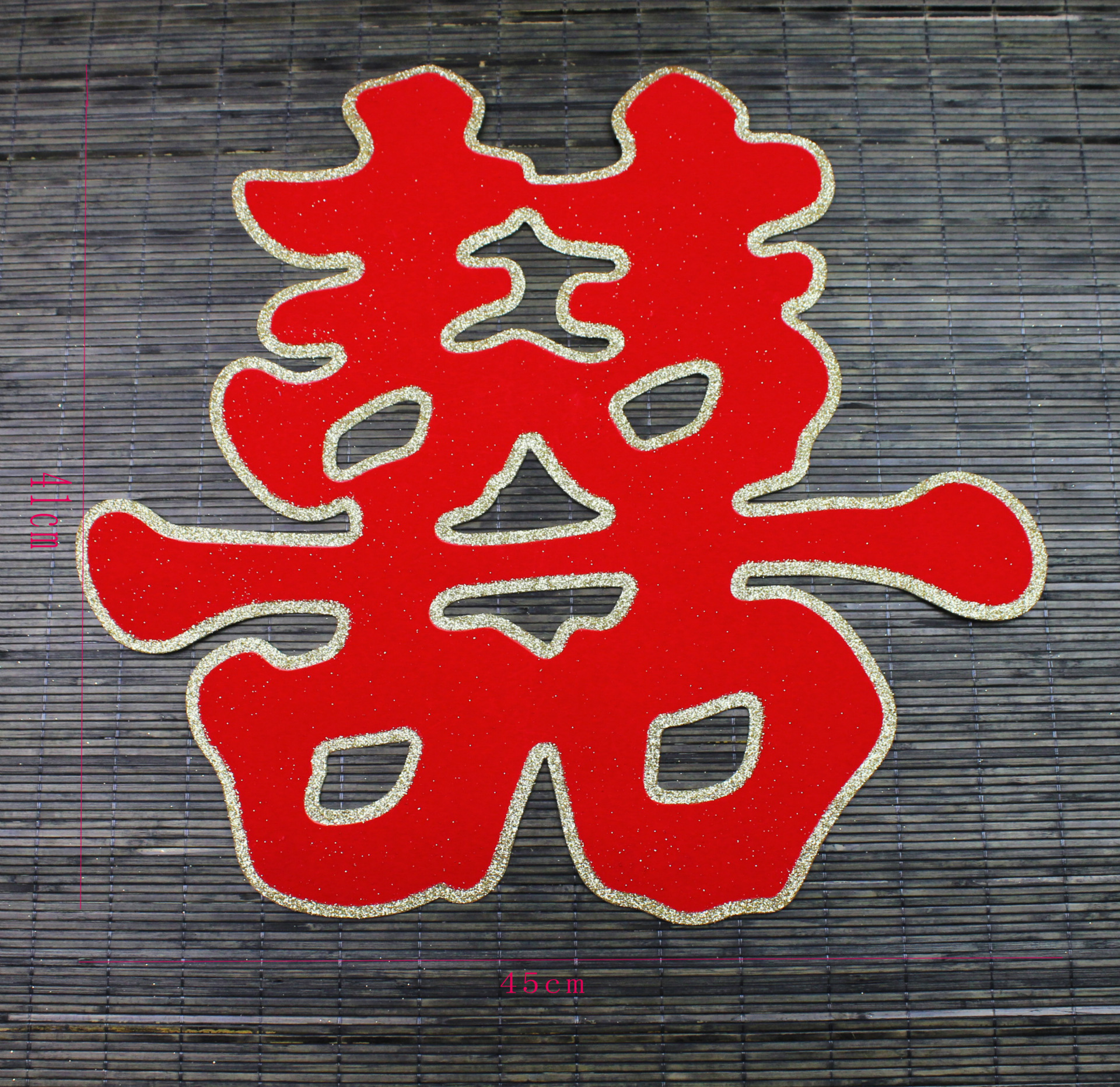 厂家直销 洒金粉结婚门喜字婚礼婚房装饰