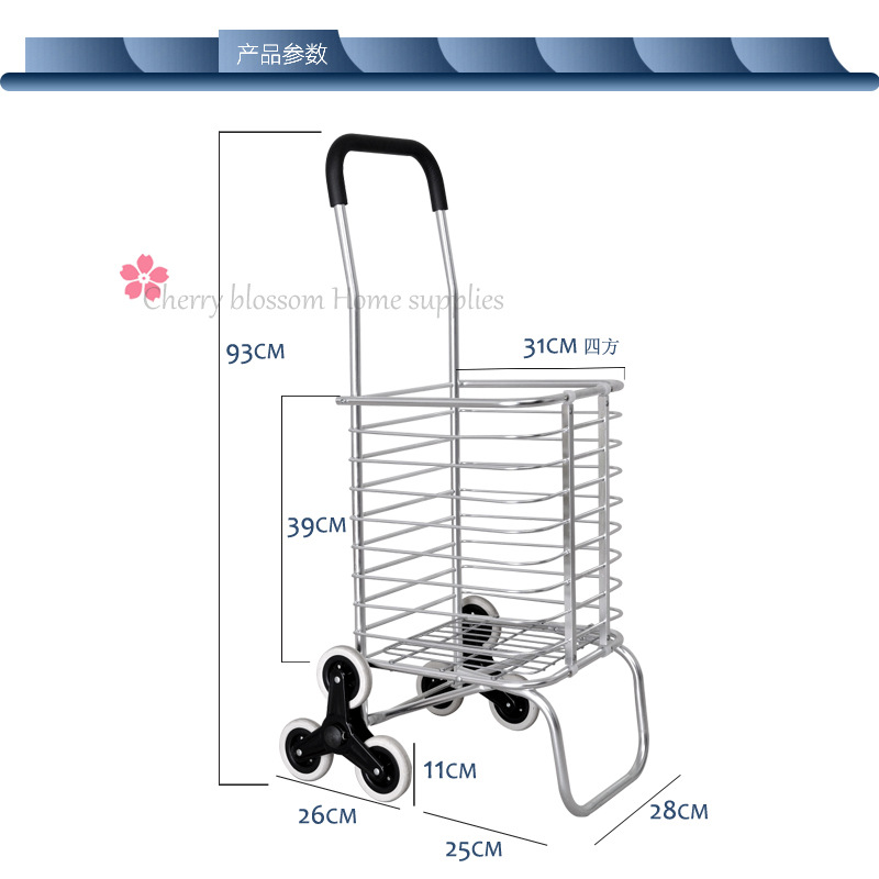 6 PP 购物车尺寸