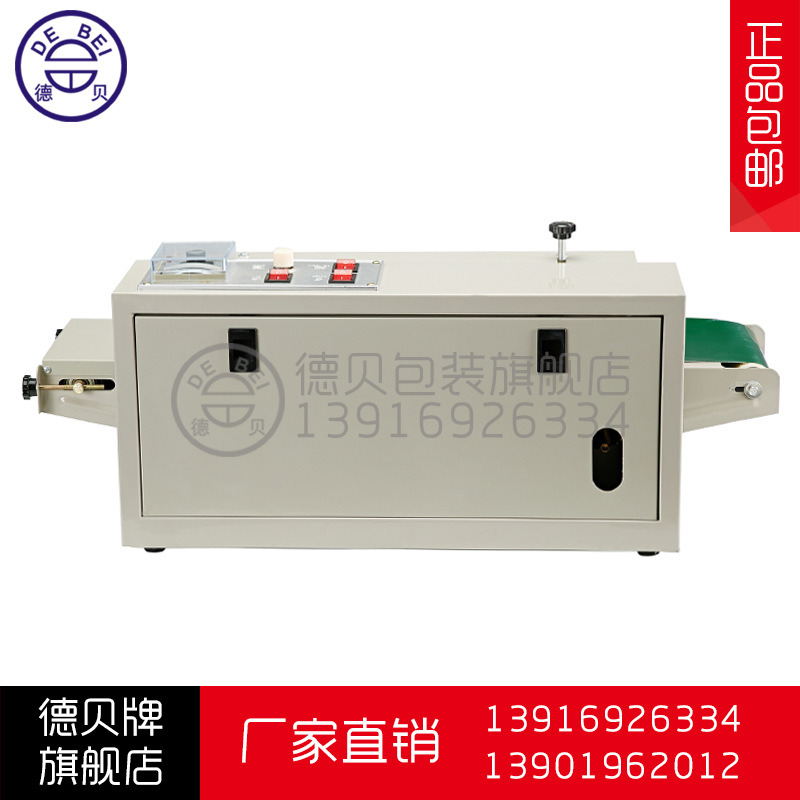 上海德贝 900型 自动薄膜封口机 连续自动封口机 铝箔袋牛皮纸袋