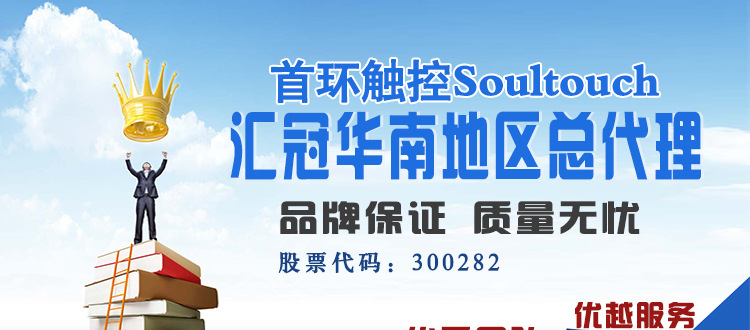 红外屏大尺寸详情页_01