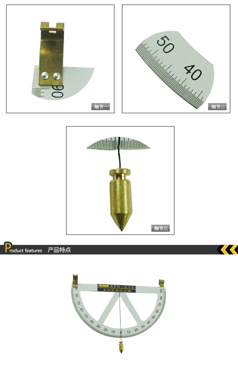 奥斯特 矿用坡度规 坡度测量仪 坡度尺 坡度计倾角仪 测量工具