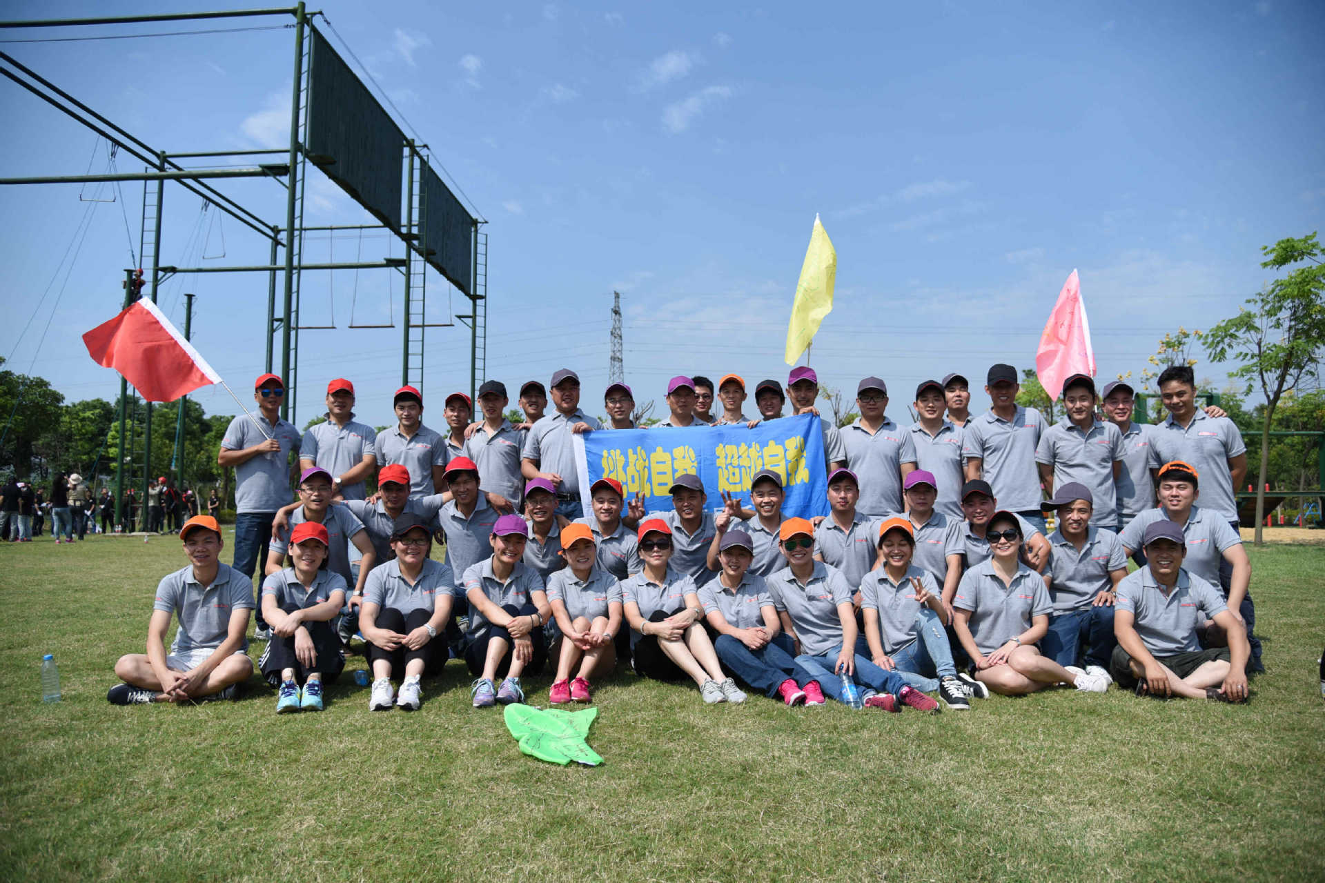 挑战自我 超越自我—记强安乐活岛拓展活动