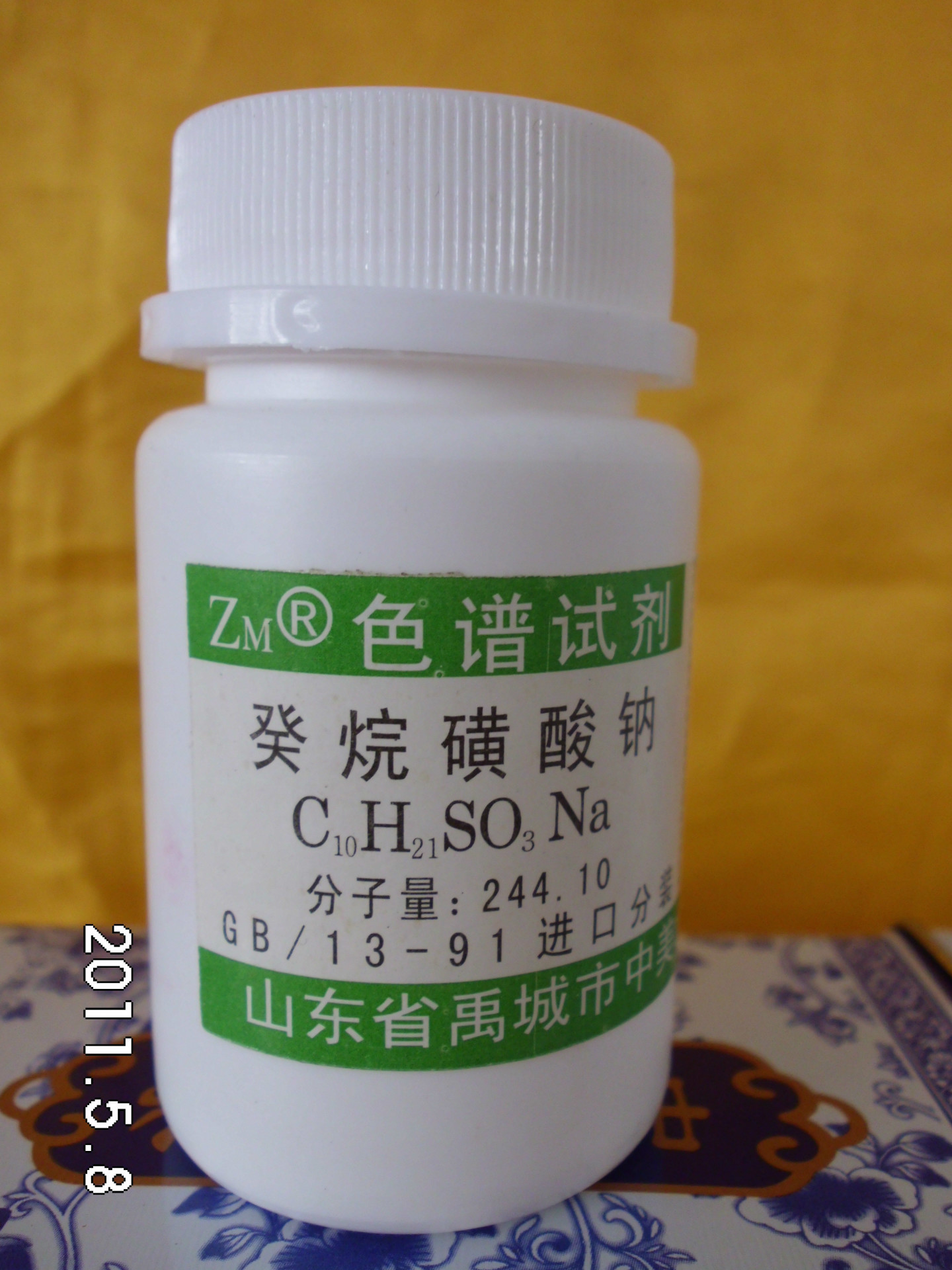 1 人以上所在地:禹城市 商城主营产品:庚烷磺酸钠;癸烷磺酸钠;戊