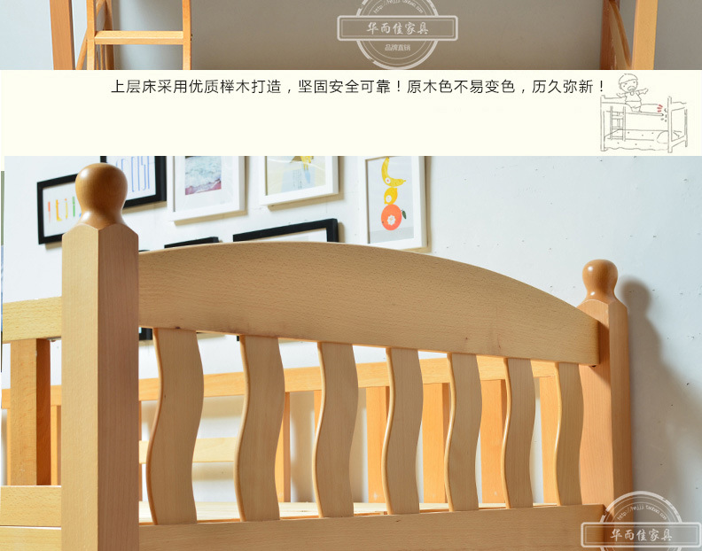 【华而佳】榉木家具 实木上下儿童子母床 高低双层床上下铺榉木床 直销938