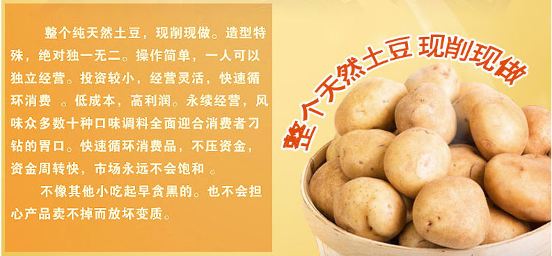 韩国龙卷风土豆机10