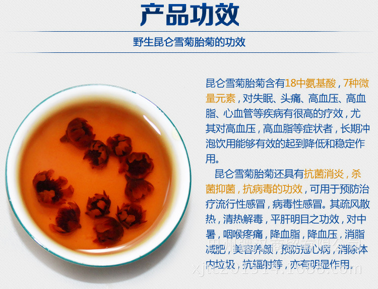 昆仑雪菊胎菊王新疆天山雪菊特级野生克里阳雪菊花茶叶批发代理