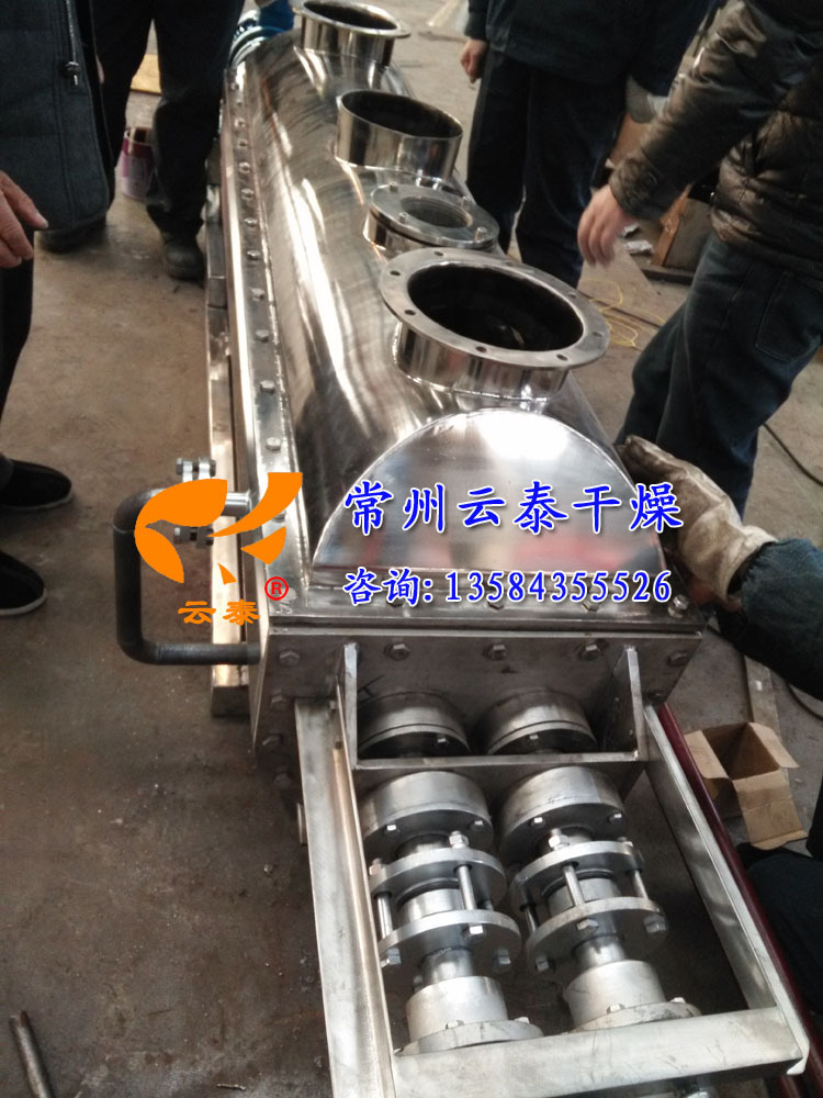 空心桨叶干燥机