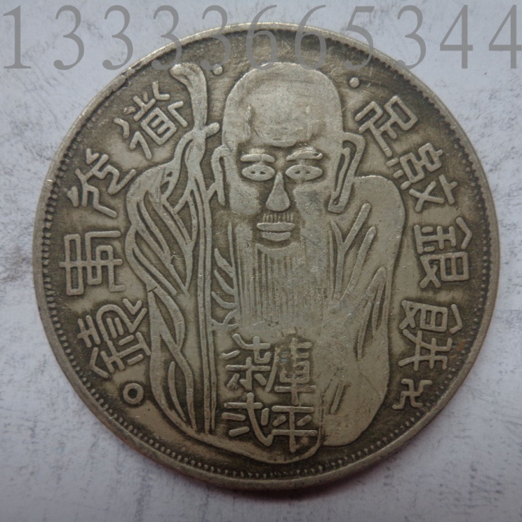 纯银精制 袁大头袁银元 老寿星道光年铸足纹银饼七钱二银元-阿里巴巴