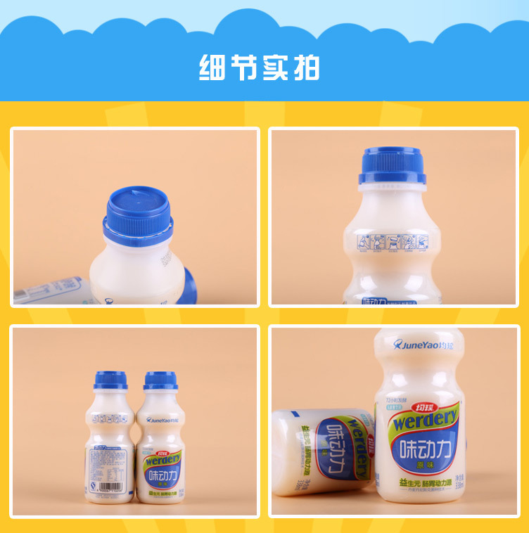 最新日期均瑶味动力益生元菌原味/蓝莓 整箱批发 欢迎选购