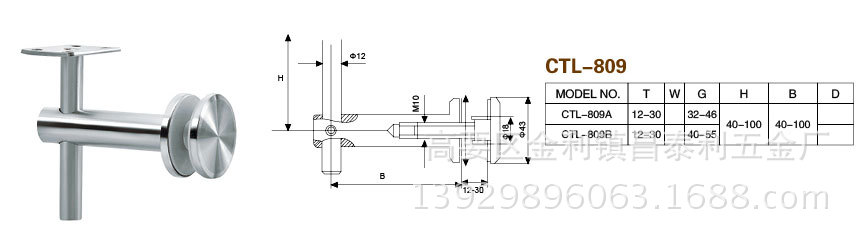 CTL-809