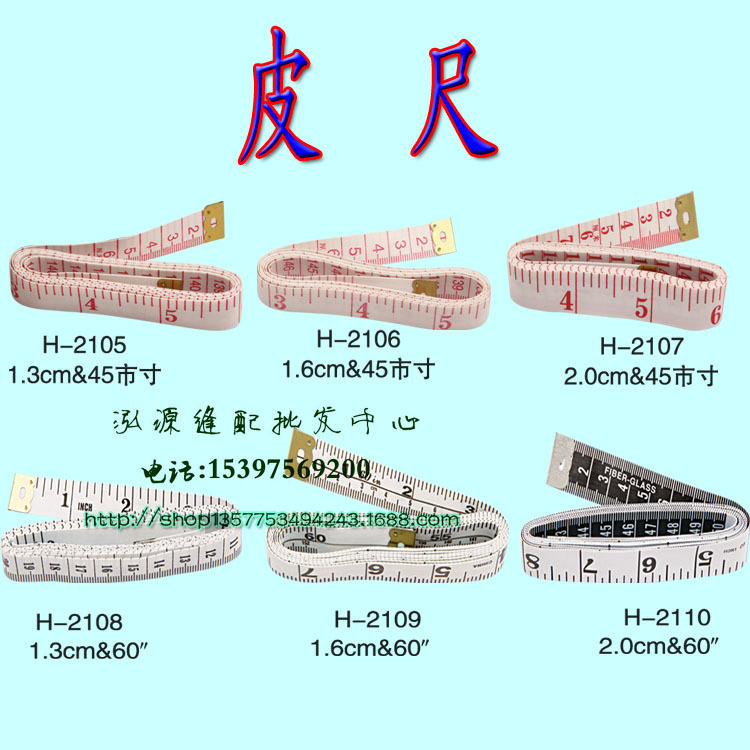 皮尺米尺软尺量三围尺腰围尺裁缝专用量衣尺量身尺1.5米服装尺子