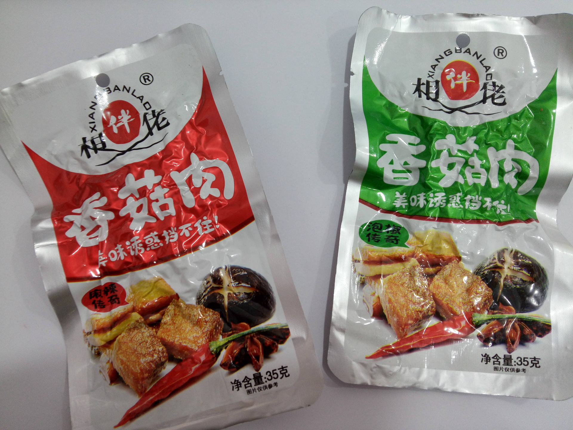 【厂家直销】 零食批发 相伴佬香菇肉 35克/包 200包/箱