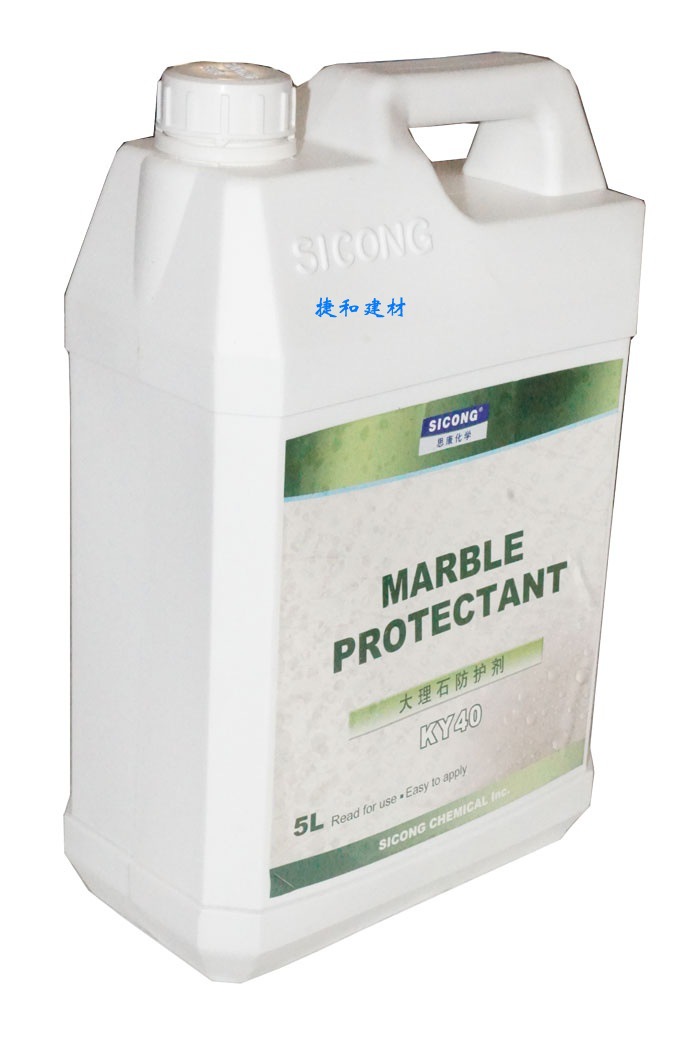 思康ky40大理石防护剂 5l包装 油性石材防护剂现货
