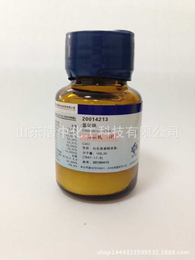 【国药集团】 氯化铯 分析纯 ar10g/瓶 cas:7647-17-8