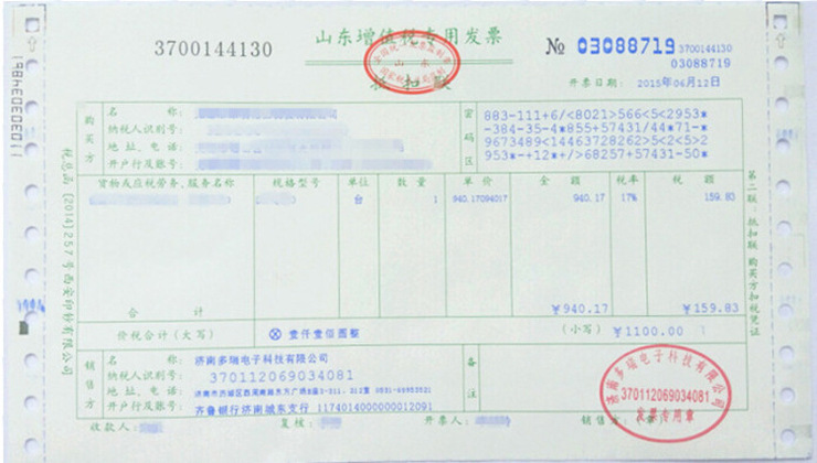 发票说明:本店可开具增值税发票,需加税点