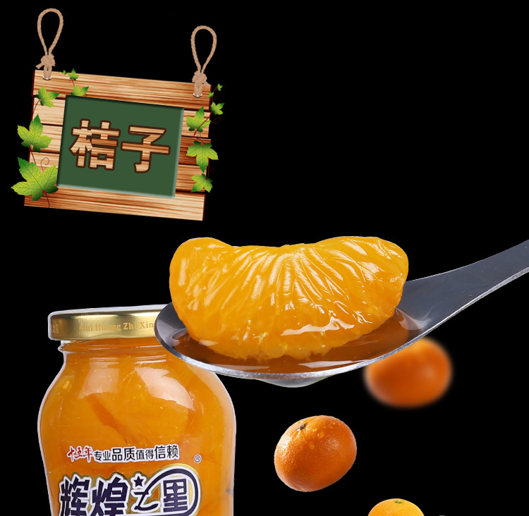 辉煌之星206g*12瓶\/箱 桔子罐头杂果 山东临沂
