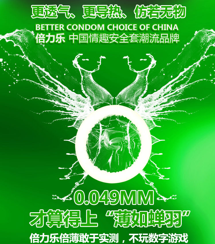 正品爆款倍力乐倍薄安全套10只装安全避孕套成人情趣性用品