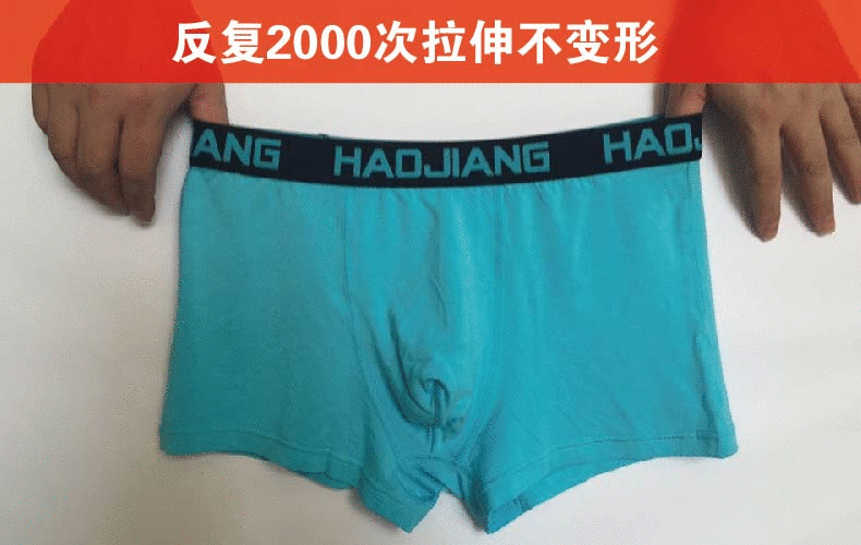 内裤 790_500 gif 动态图 动图