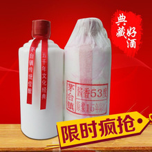 茅台镇基酒_茅台镇基酒批发窖藏白酒酱香型5