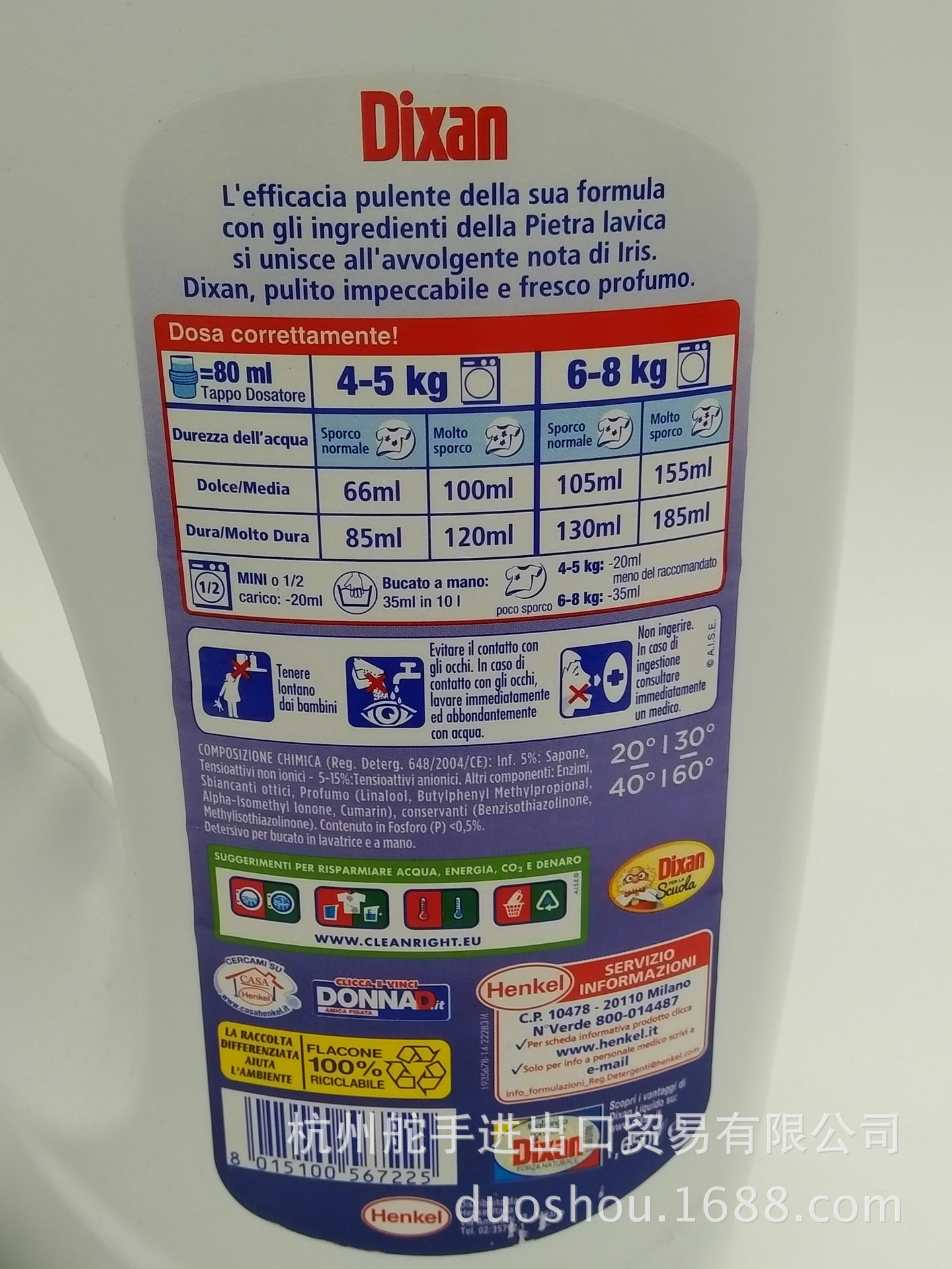 德国原装汉高dixan洗衣液 火山岩石款
