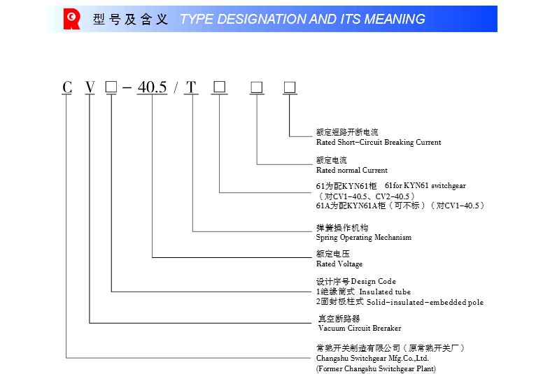 5 常熟开关 抽屉式户内高压真空断路器