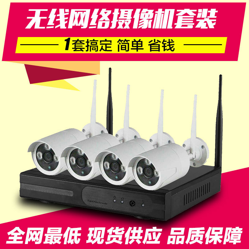 无线wifi 1080p 网络高清 监控摄像机 安防NVR录像机套装