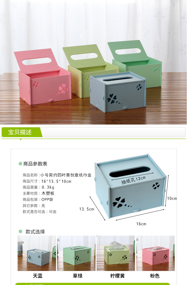 四叶草樱花创意木艺纸巾盒多功能桌面抽纸巾盒 遥控器收纳盒包邮