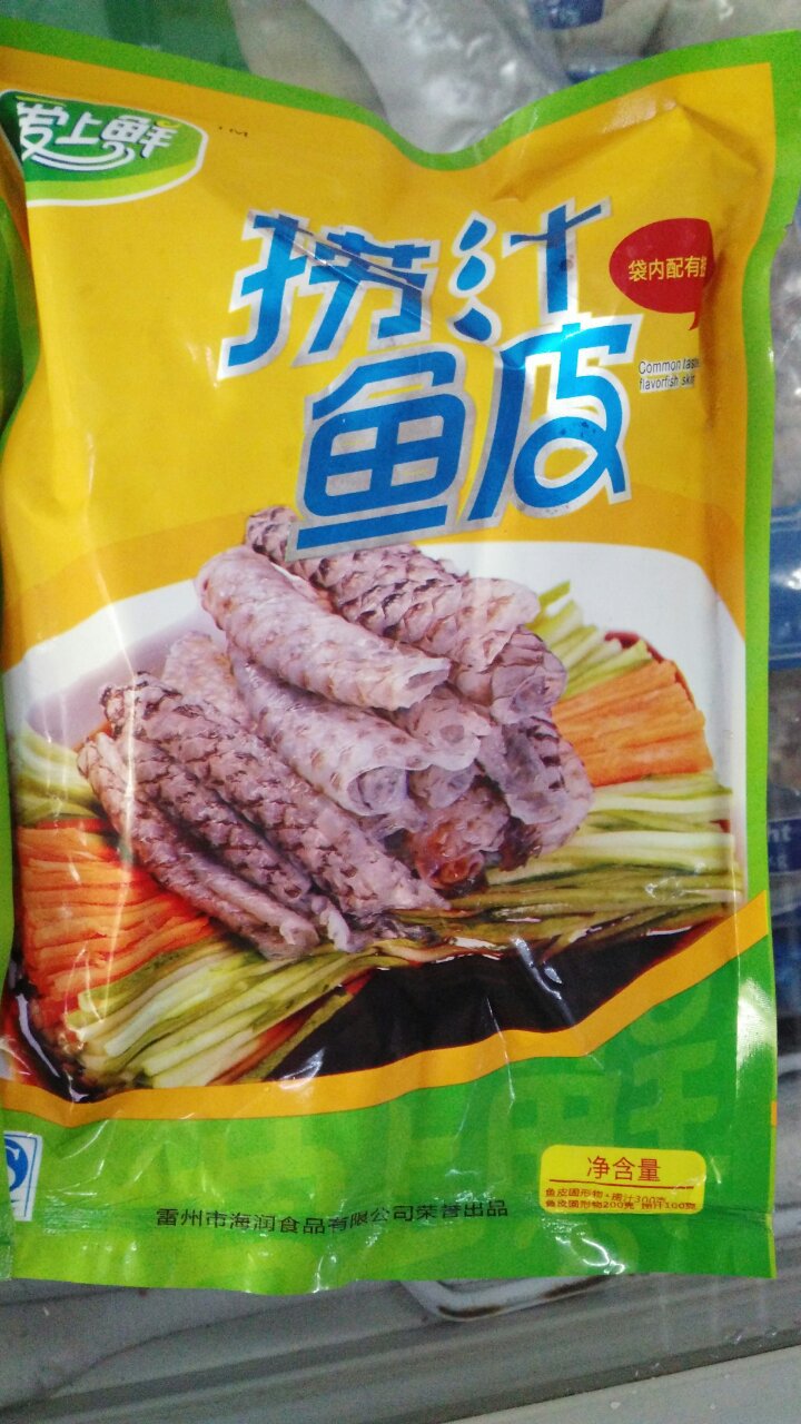 捞汁鱼皮