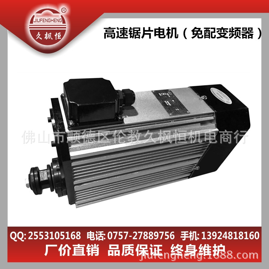 高速锯片电机