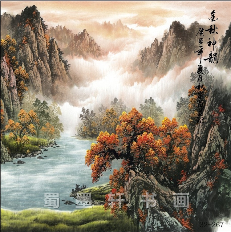 32267字画批发国画山水金秋神韵斗方小品喷绘画芯厂家
