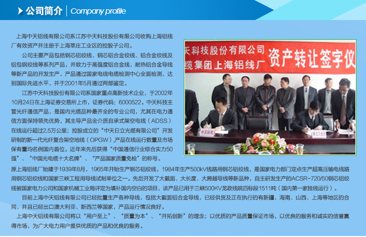 ,钢芯铝绞线0719_07