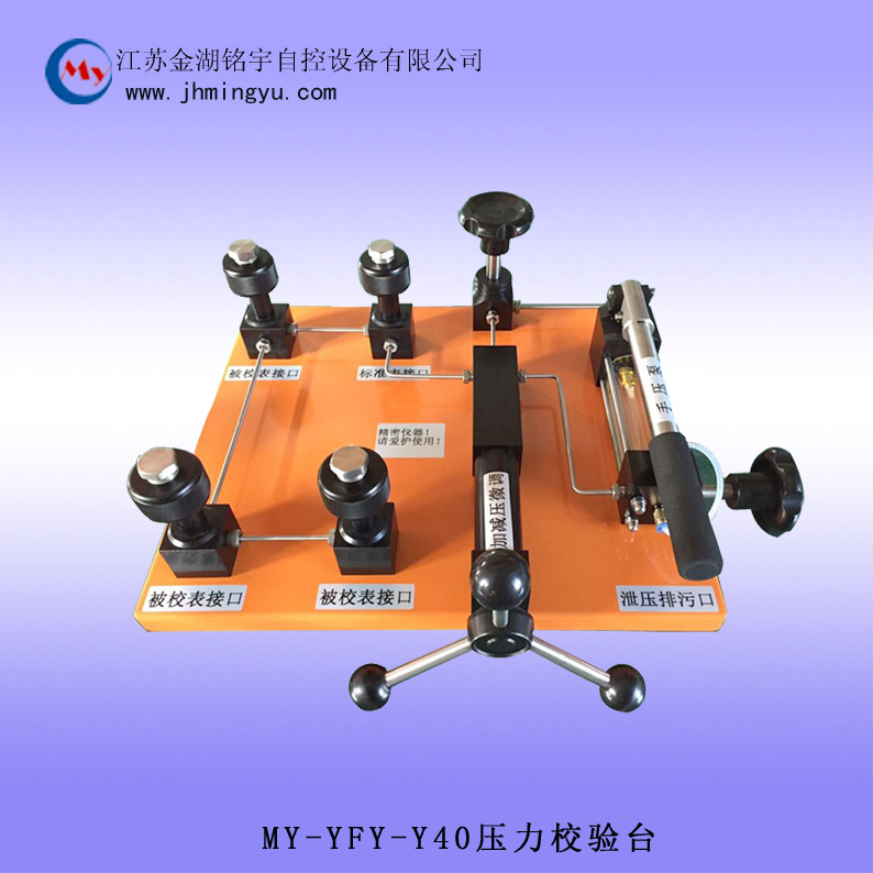 四個(gè)輸入口校驗(yàn)臺(tái)