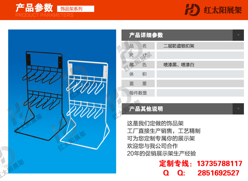 防盗锁扣架【宽790像素】