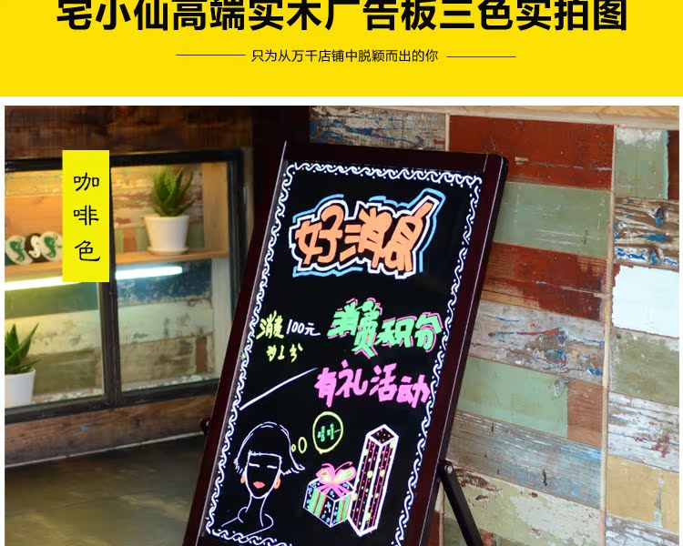 双面黑板高品质实木手写荧光板立式 咖啡店支架式写字展示广告板