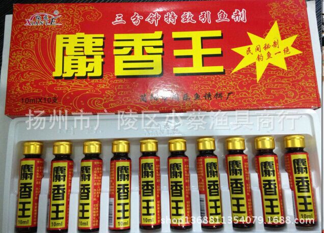 闲乐人工合成麝香王10ml诱鱼香精放引鱼剂10支盒