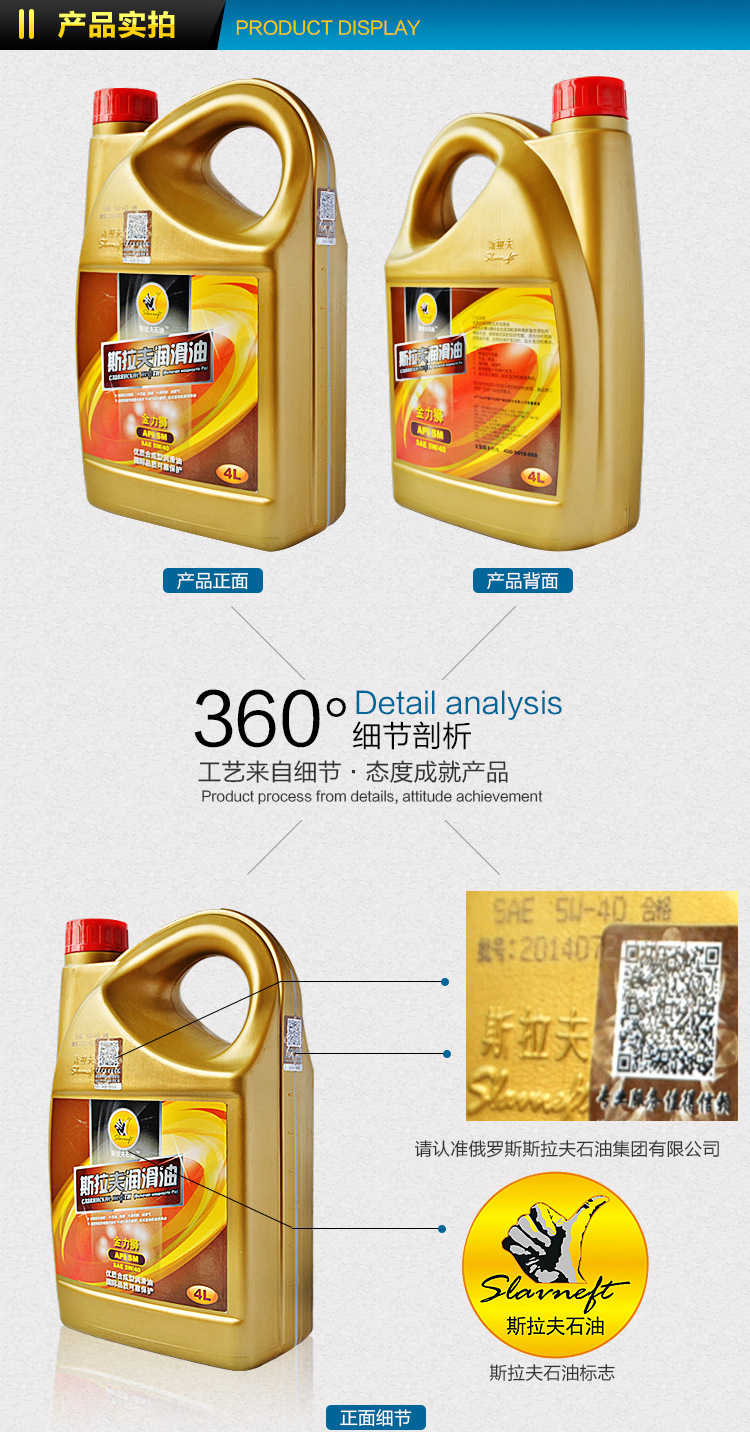 斯拉夫5w-40 4l 汽车润滑油 汽车机油 全合成机油 sm