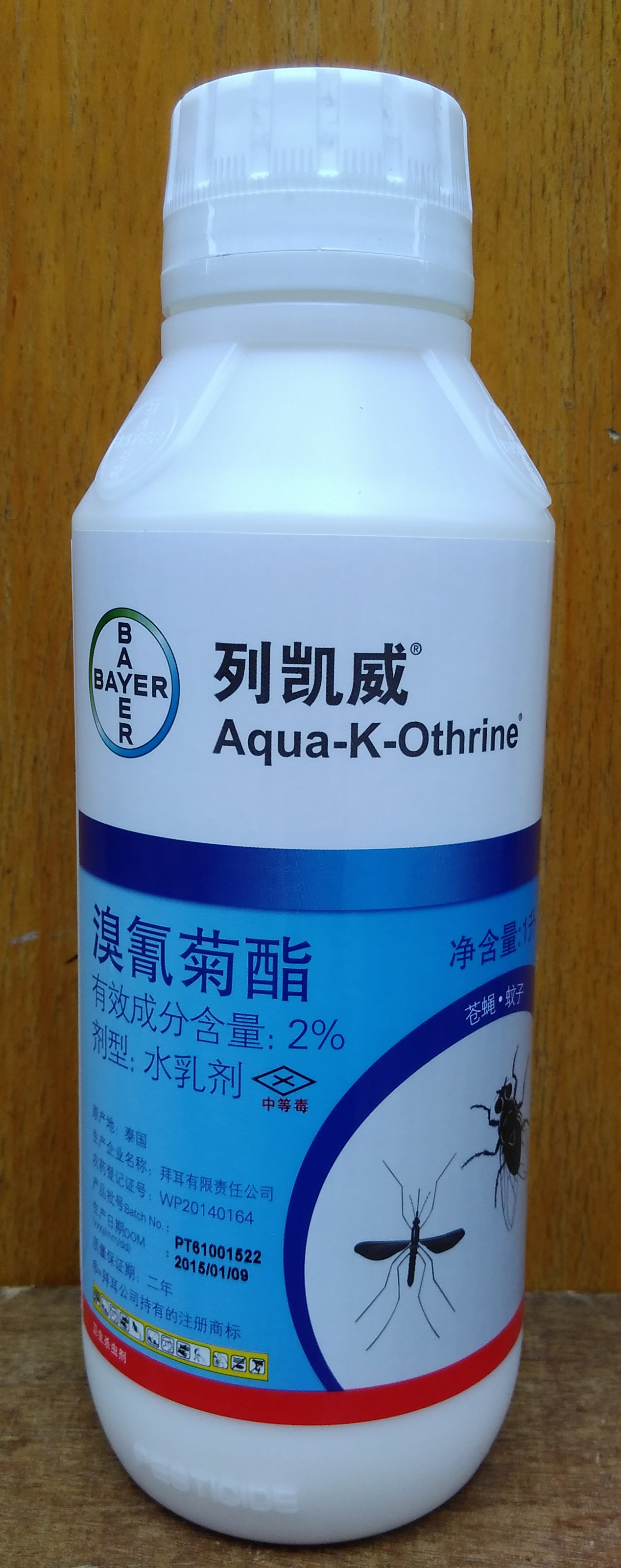 溴氰菊酯