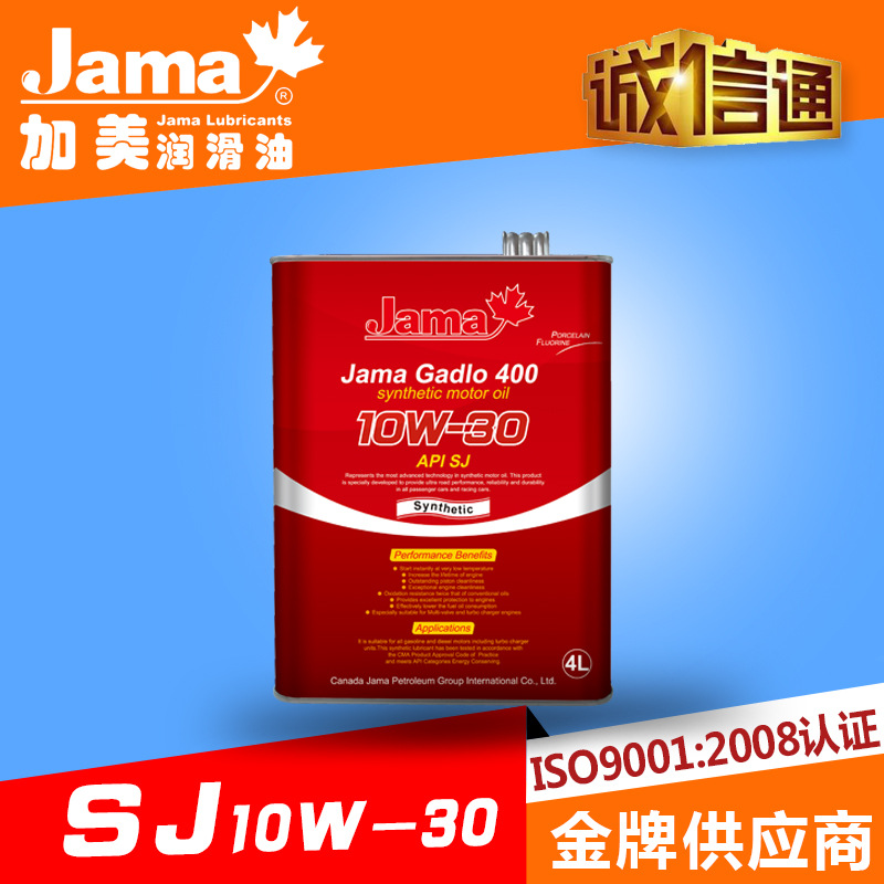 加美润滑油 加乐400机油 sj 10w-30 15w-40 收藏宝贝 价格 起批量