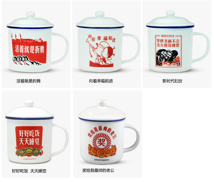 为人民服务陶瓷水杯复古茶杯仿搪瓷杯带盖怀旧80年代革命语录杯子