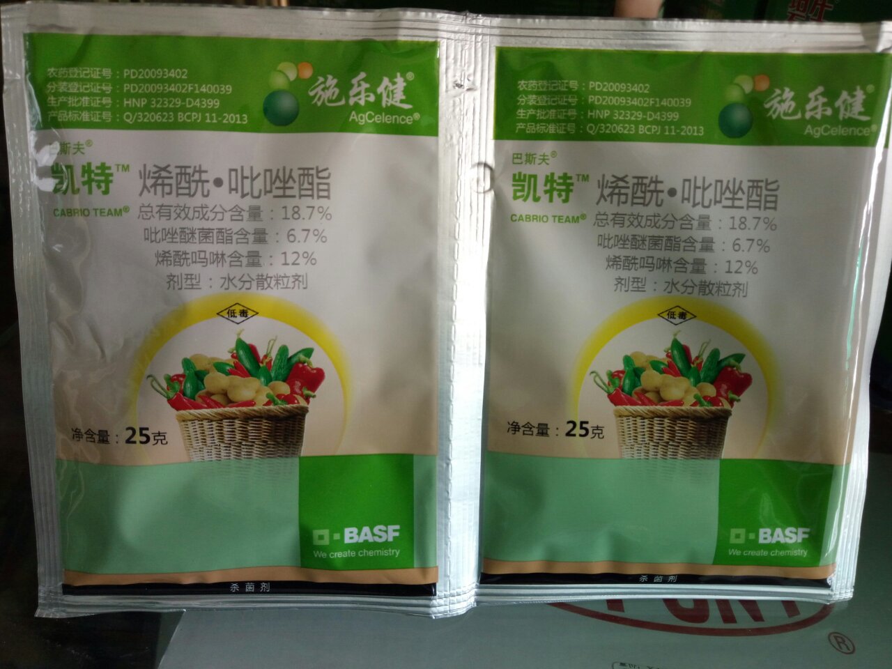 霜霉病疫病特效杀菌剂