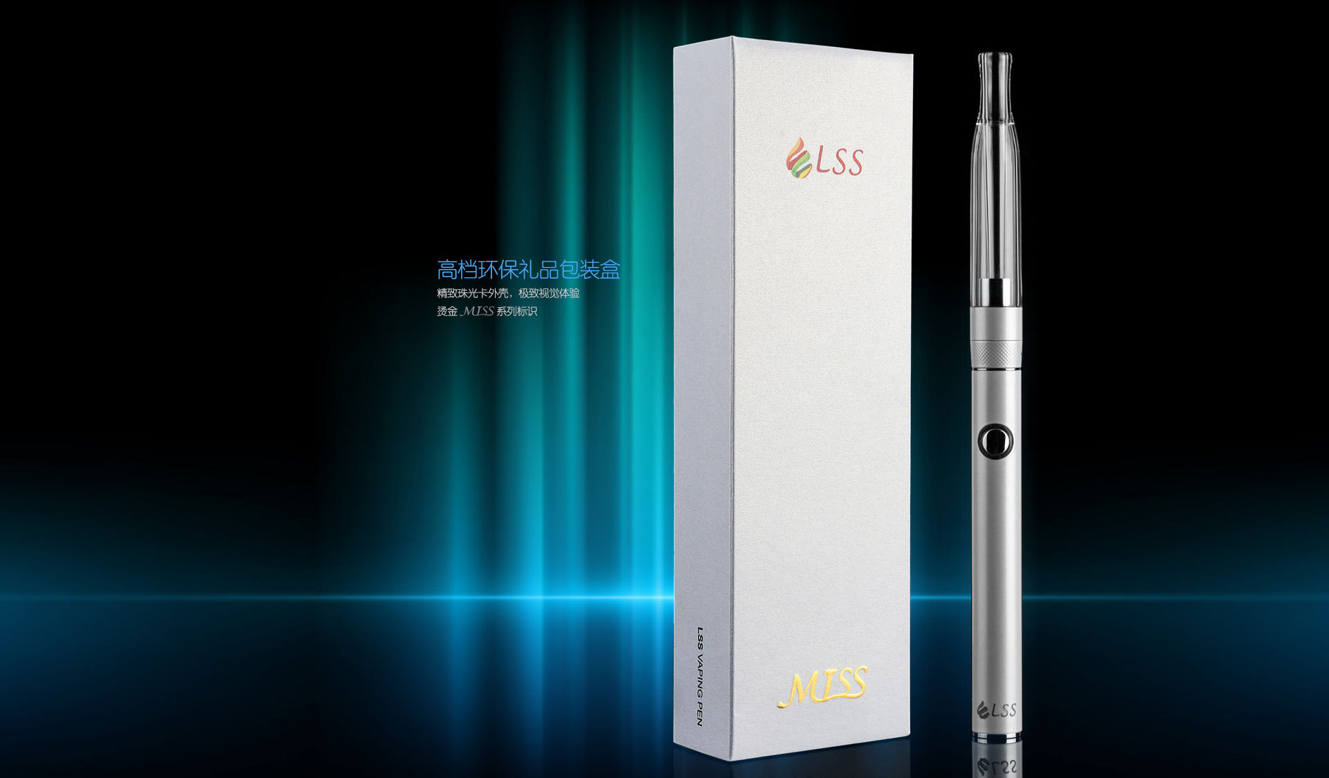 韩国lss乐思电子烟minimiss烟雾大电子烟具套装戒烟烟具