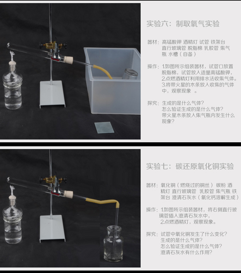 初中化学实验箱烧杯化学实验器材箱化学仪器初中化学实验器材套装