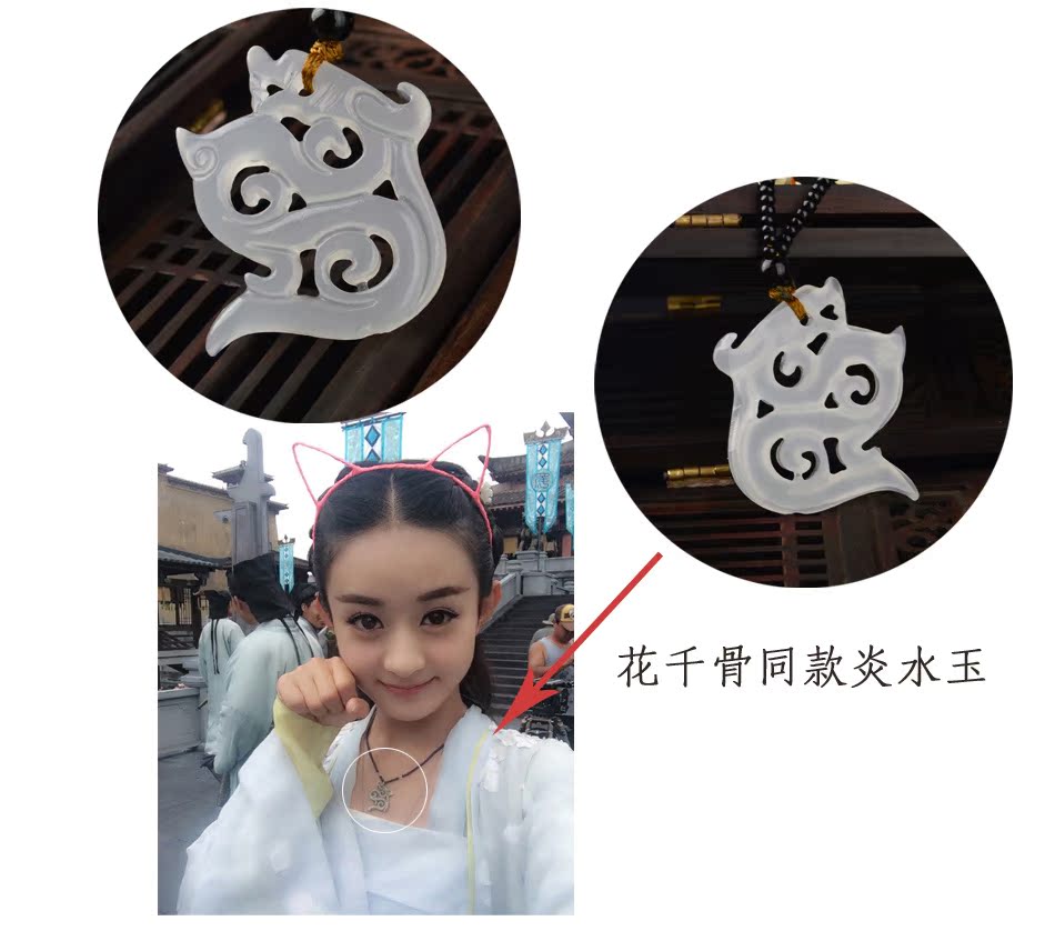 爆款热卖花千骨同款炎水玉玉器工艺品挂件男女式玉吊坠